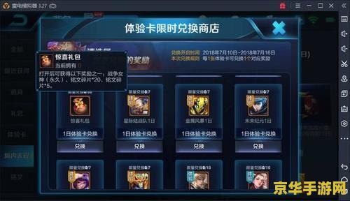 王者荣耀弹幕怎么开启 王者荣耀弹幕开启方法与游戏互动体验