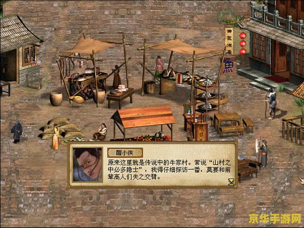 金庸群侠传3 攻略 金庸群侠传3：武侠世界的无尽探险