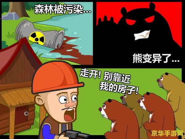 光头强守卫小木屋 光头强：小木屋的守护者