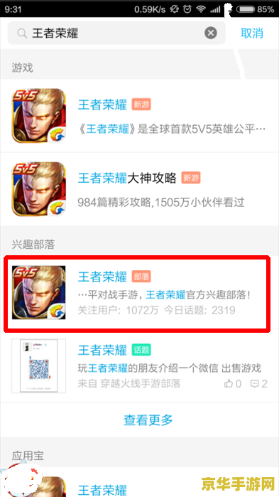 王者荣耀订阅号怎么玩 王者荣耀订阅号玩法大揭秘