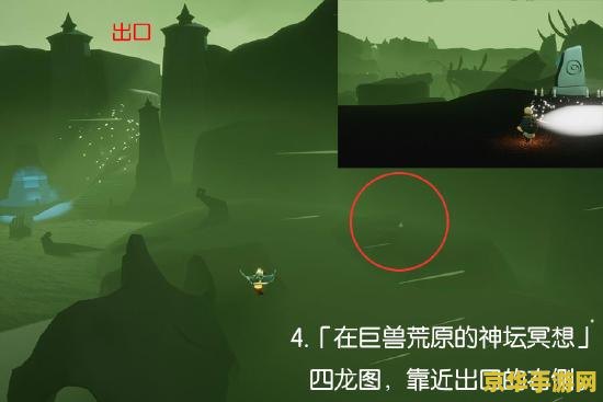 光遇巨神荒原神坛 光遇巨神荒原神坛：探索神秘之旅的奇幻世界
