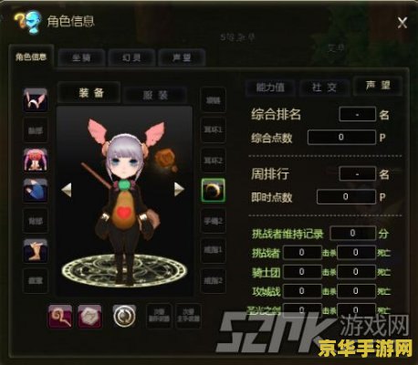 熊猫人声望战袍 熊猫人声望战袍：荣耀与传承的象征