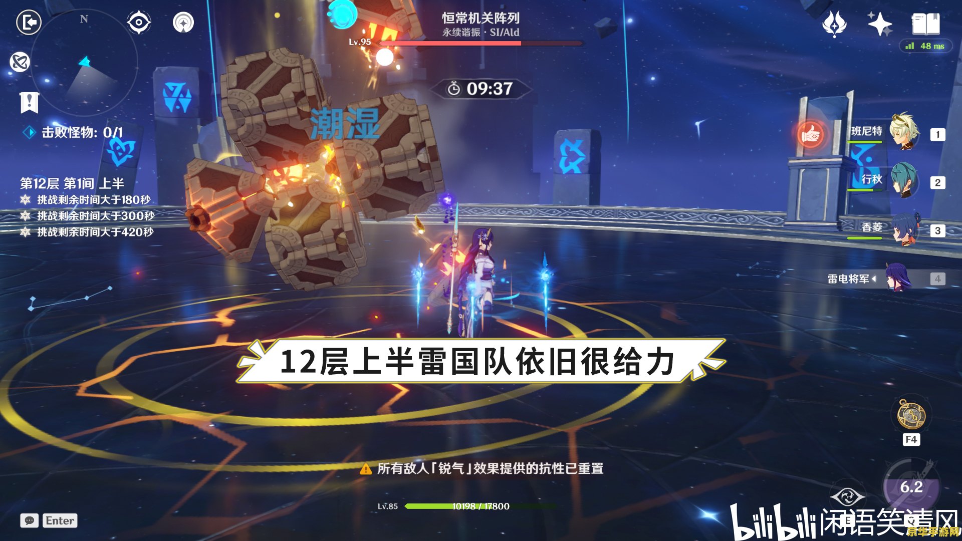 深渊原神每个月有多少原石 原神深渊每月原石收益详解