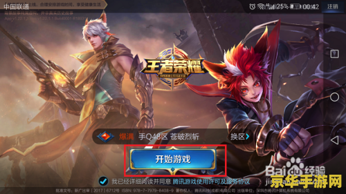 王者荣耀服务区怎么退 王者荣耀服务区退出指南