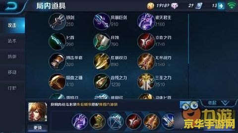 王者荣耀符文怎么卖掉 王者荣耀符文系统详解：如何合理选择与出售符文