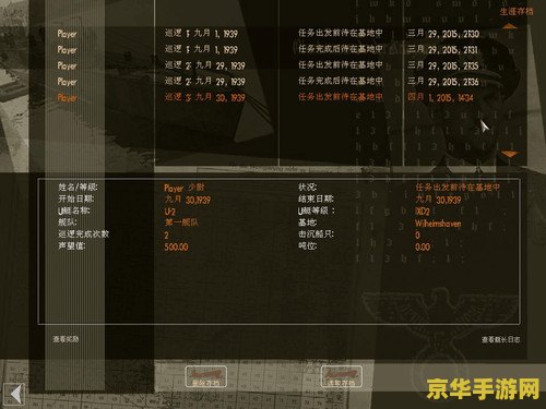 猎杀潜航3攻略 猎杀潜航3游戏攻略：深海猎手的无尽挑战