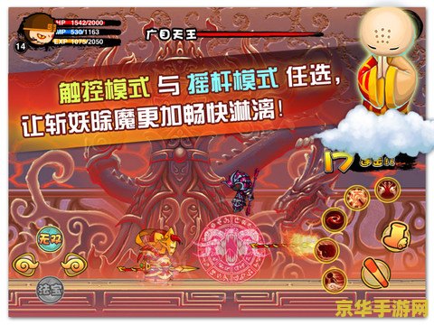 造梦西游大闹天庭篇 造梦西游：大闹天庭篇游戏深度解析