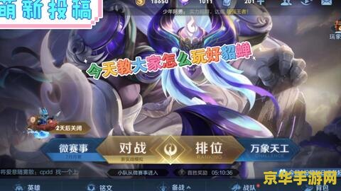 王者荣耀国服怎么玩 王者荣耀国服攻略：从入门到精通