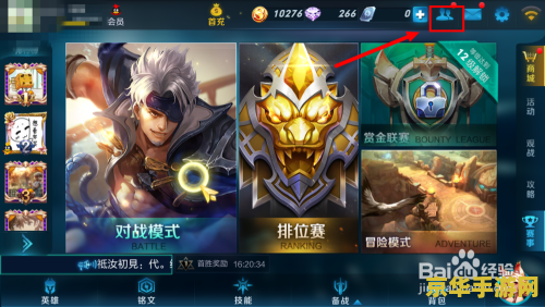 王者荣耀国服怎么玩 王者荣耀国服攻略：从入门到精通