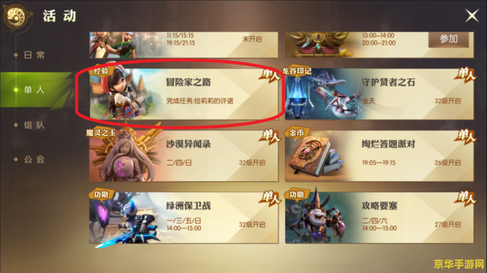 龙之谷怎么升级最快 龙之谷快速升级攻略
