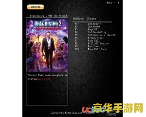 丧尸围城2绝密档案修改器 丧尸围城2绝密档案修改器：探索游戏背后的秘密武器