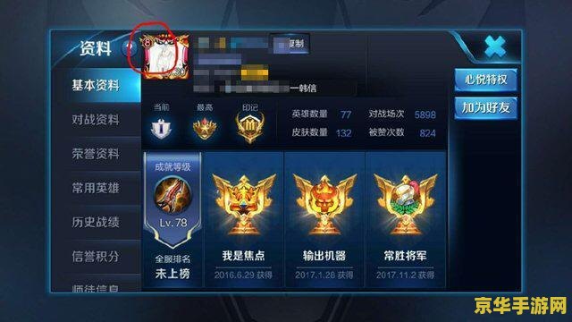 王者荣耀回归注册礼包怎么领 王者荣耀回归注册礼包领取指南