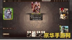 三国杀单机版2013 三国杀单机版2013：策略与智慧的较量