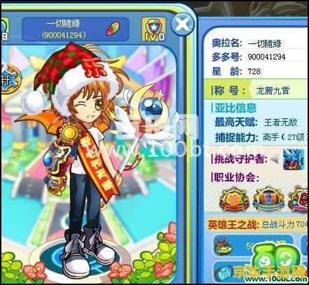 奥拉星七星神龙怎么打 奥拉星七星神龙挑战攻略