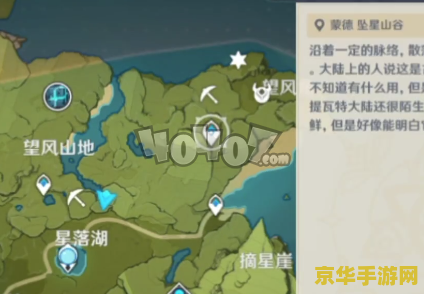 原神白铁矿水晶矿路线图 原神白铁矿与水晶矿采集路线全攻略