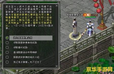 剑侠世界财富荣誉 剑侠世界财富荣誉：探索游戏中的经济体系与荣耀之路