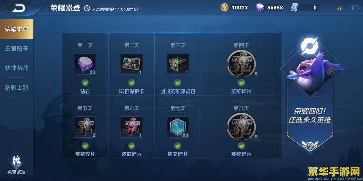 王者荣耀回归注册礼包怎么领取 王者荣耀回归注册礼包领取指南