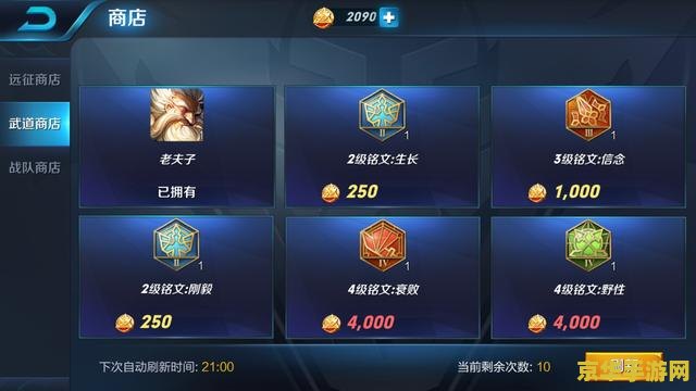 王者荣耀金币怎么买铭文 王者荣耀金币购买铭文攻略