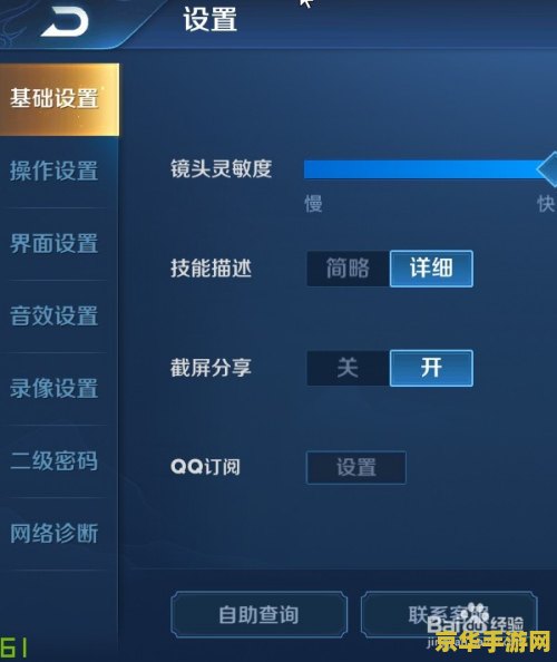 王者荣耀镜头怎么移动 王者荣耀镜头移动技巧与策略