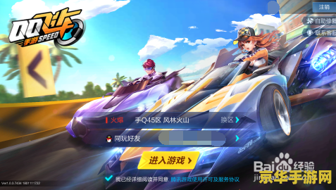 qq飞车鹦哥 QQ飞车鹦哥：极速赛道上的飞翔传奇