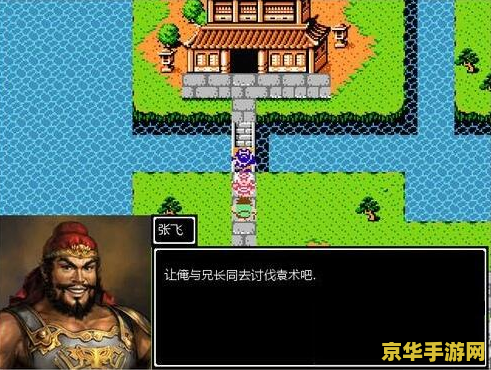 吞食天地1复刻版 吞食天地1：复古重燃