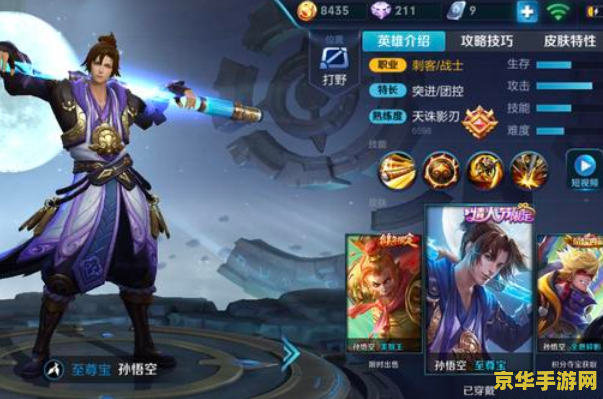 王者荣耀开黑怎么玩 王者荣耀开黑攻略：与好友并肩作战，征战王者峡谷