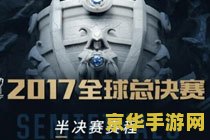 英雄联盟冰心在哪直播 英雄联盟冰心直播揭秘：游戏背后的精彩世界
