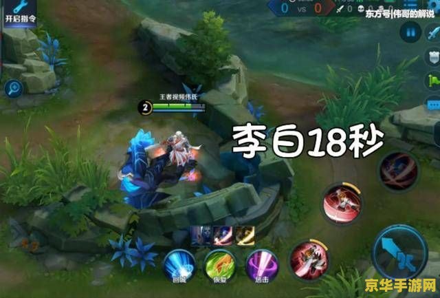 王者荣耀蓝buff怎么看 王者荣耀蓝buff详解：获取、作用与战略意义