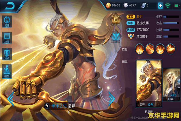 王者荣耀老牛魔怎么玩 王者荣耀老牛魔玩法攻略