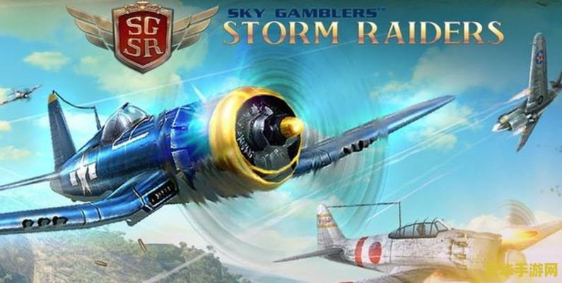 空战传奇 空战传奇：翱翔天际的英勇传说