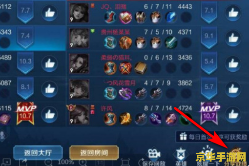 王者荣耀每日任务分享游戏怎么完成 王者荣耀每日任务分享游戏攻略