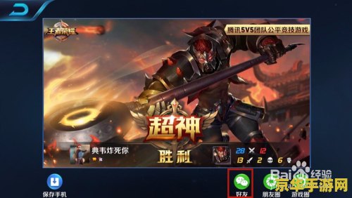 王者荣耀每日任务分享游戏怎么完成 王者荣耀每日任务分享游戏攻略