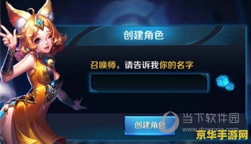 王者荣耀名字中间有空格怎么弄 王者荣耀：名字空格之谜解析