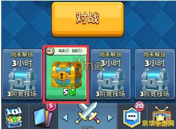 皇室战争宝箱掉落次序 皇室战争宝箱掉落次序解析