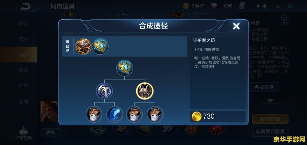 英雄联盟寒铁和冰心能叠加吗 英雄联盟：寒铁与冰心的叠加效应解析