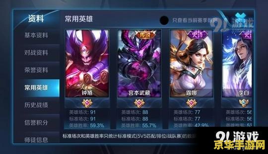 王者荣耀排位怎么隐藏 王者荣耀排位隐藏技巧与策略深度解析