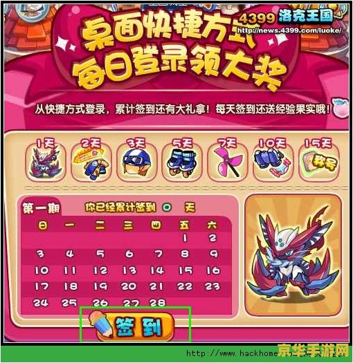 洛克王国快捷小子 洛克王国快捷小子：探险之旅的无尽魅力