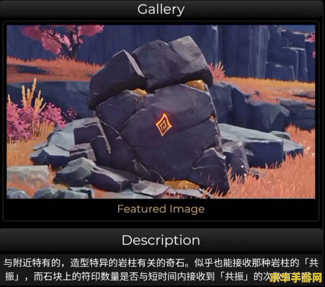 原神eq技能是什么 原神中的EQ技能解析