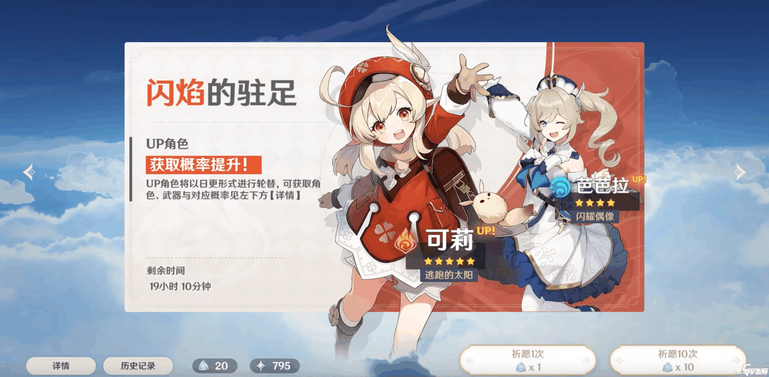 原神抽卡抽什么池 原神抽卡策略：选择哪个池子最划算？