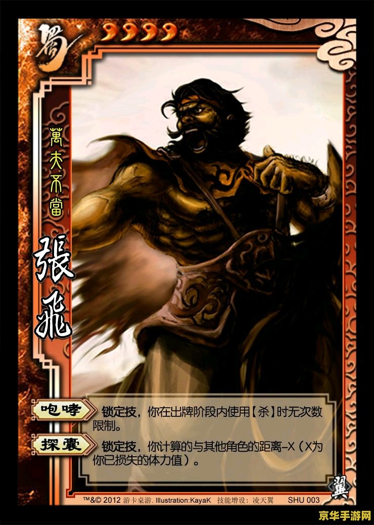 三国杀faq 三国杀常见问题解答（FAQ）