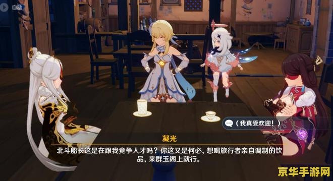 原神调酒活动怎么开始调酒 原神调酒活动全攻略：如何开启调酒之旅
