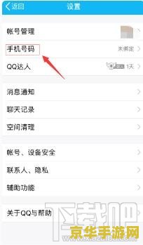 王者荣耀实名注册怎么 王者荣耀实名注册详解