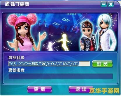 qq炫舞最新补丁 &lt;h3&gt;QQ炫舞：探索最新补丁的魅力与影响&lt;/h3&gt;