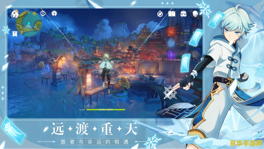 原神无限原石手机版 原神无限原石手机版：探索无尽冒险的奇幻世界
