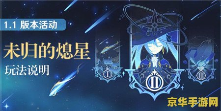 原神新活动怎么打 原神新活动攻略：探索未知，战胜挑战