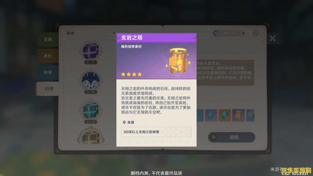 原神重云是常驻吗 原神重云角色深度解析：常驻角色与游戏策略