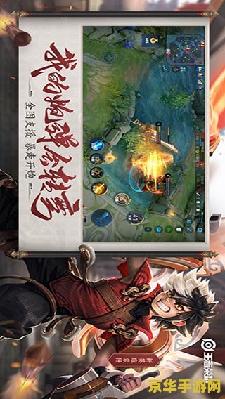 王者荣耀手机版怎么下载ipad 王者荣耀iPad版下载指南及游戏特色分析
