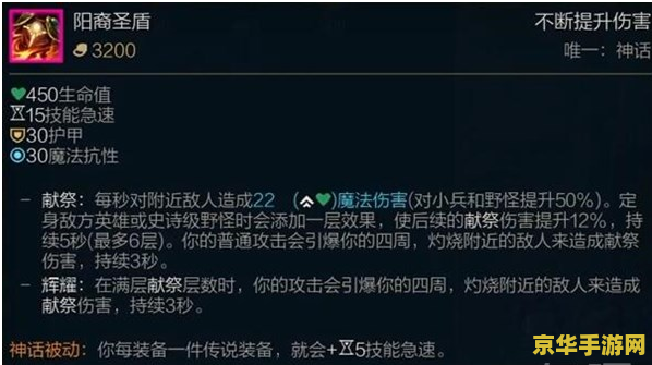 英雄联盟冰心的作用大吗 英雄联盟中冰心的作用解析