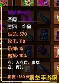 造梦西游3青云手镯 &lt;h3&gt;造梦西游3青云手镯：探索神秘力量的传奇饰品&lt;/h3&gt;