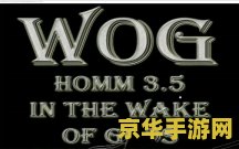 英雄无敌3神之苏醒 英雄无敌3：神之苏醒游戏深度解析